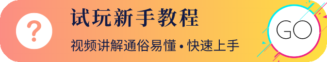 苹果试玩技巧
