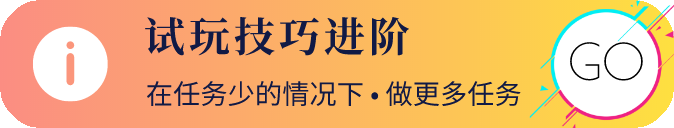 苹果试玩技巧